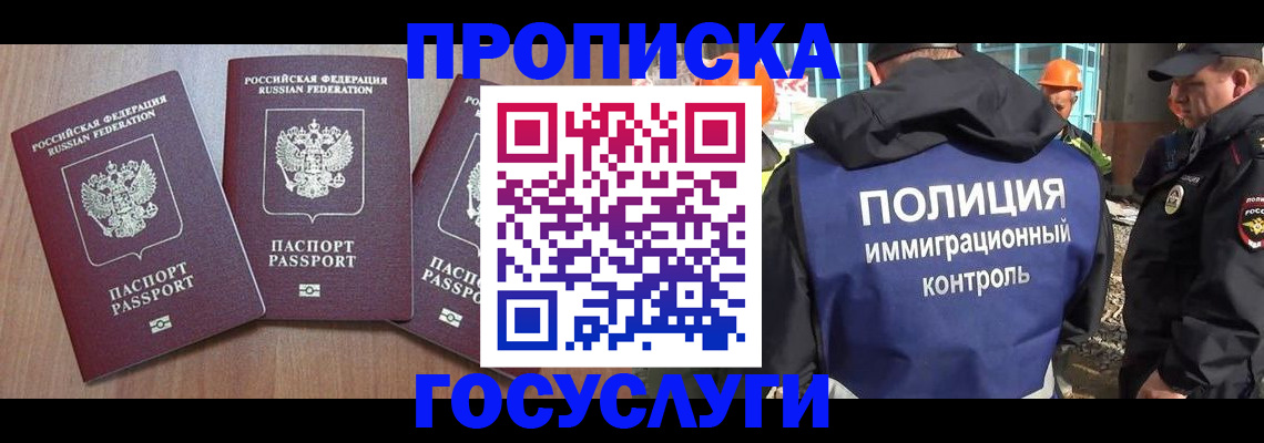 регистрация в Заозёрном
