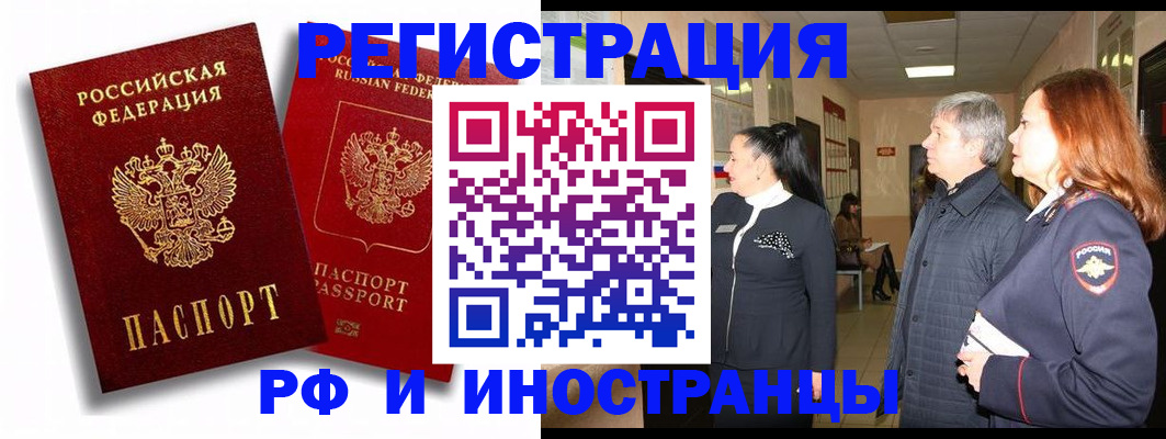 временная регистрация для школы в Заозёрном